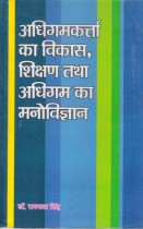 DEVELOPMENT OF LEARNER PSYCHOLOGY OF LEARNING AND LEARNING