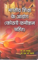 INDIAN EDUCATION COMMISSION