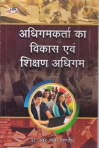 DEVELOPMENT OF LEARNER AND TEACHING LEARNING