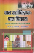 CHILD PSYCHOLOGY: CHILD DEVELOPMENT