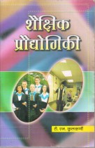 EDUCATIONAL TECHNOLOGY