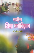 INNOVATIVE EDUCATION PSYCHOLOGY