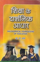 PHILOSOPHICAL FOUNDATIONS OF EDUCATION