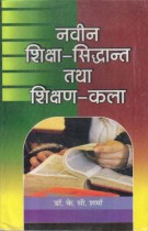 NEW EDUCATION THEORY AND TEACHING BLACK