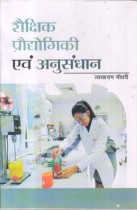 EDUCATIONAL TECHNOLOGY AND RESEARCH