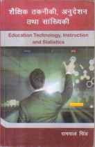 EDUCATION TECHNOLOGY, INSTRUCTION AND STATISTICS