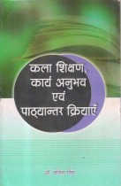 ART TEACHING WORK EXPERIENCE AND LESSONS