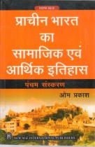 SOCIAL AND ECONOMIC HISTORY OF ANCIENT INDIA