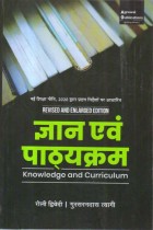 KNOWLEDGE AND CURRICULUM