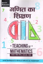 TEACHING OF MATHMATICS
