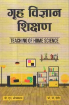 TEACHING OF HOME SCIENCE