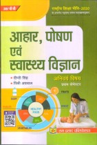 FOOD, NUTRITION AND HYGIENE