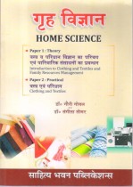 HOME SCIENCE
