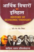 HISTORY OF ECONOMIC THOUGHT