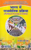 POLITICAL PROCESS IN INDIA