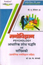 BASIC  RESEARCH  METHODOLOGY AND STATISTICS AND PRACTICAL PSYCHOLOGY